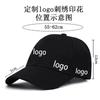Custom Printed PVC Light Board Adult Baseball Caps Solid Color Peaked Cap Embroidered Logo 6-Panel Adjustable Four Seasons Work