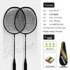 Qingmeng Sailong Carbon Composite Adult Badminton Racket Pair