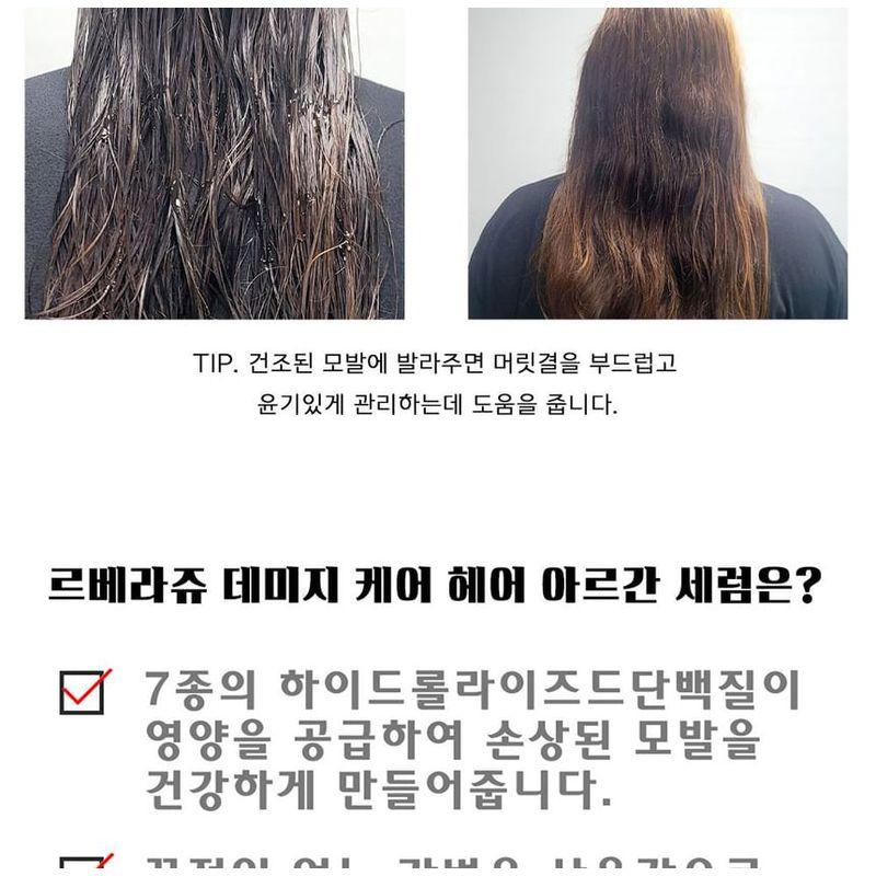 LEBELAGE - Damage Care Hair Argan Serum