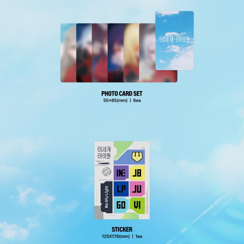 ISEGYE IDOL Be My Light (ISEGYE IDOL Ver.)