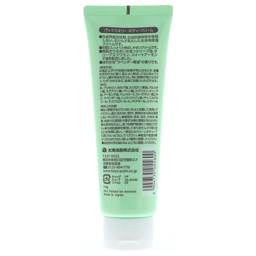 PAX Olie Body Cream 110g (x 1)