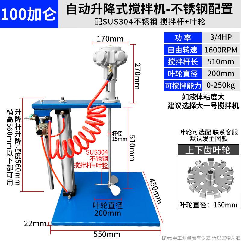 Pneumatic Automatic Lifting Handheld Mixer