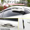 Side Door Guard, Door Trim, Side Door Bumper, Carbon Fiber, Protective Sticker, For Automobiles,