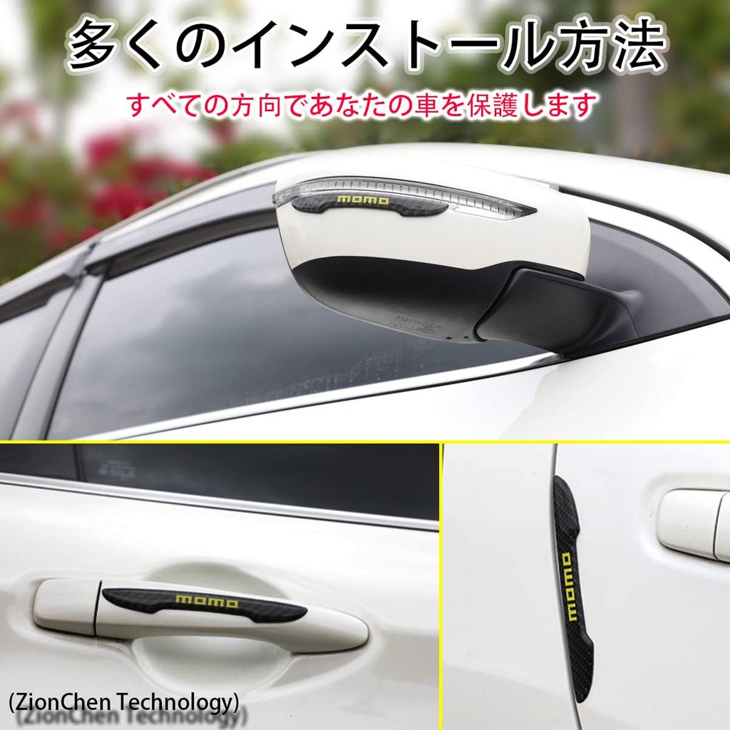 Side Door Guard, Door Trim, Side Door Bumper, Carbon Fiber, Protective Sticker, For Automobiles,