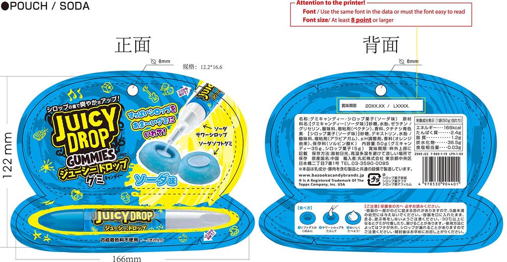 Bazooka Candy Brands Juicy Drop Gummy Toy of Gummy/Candy [Boxed/Set 12]