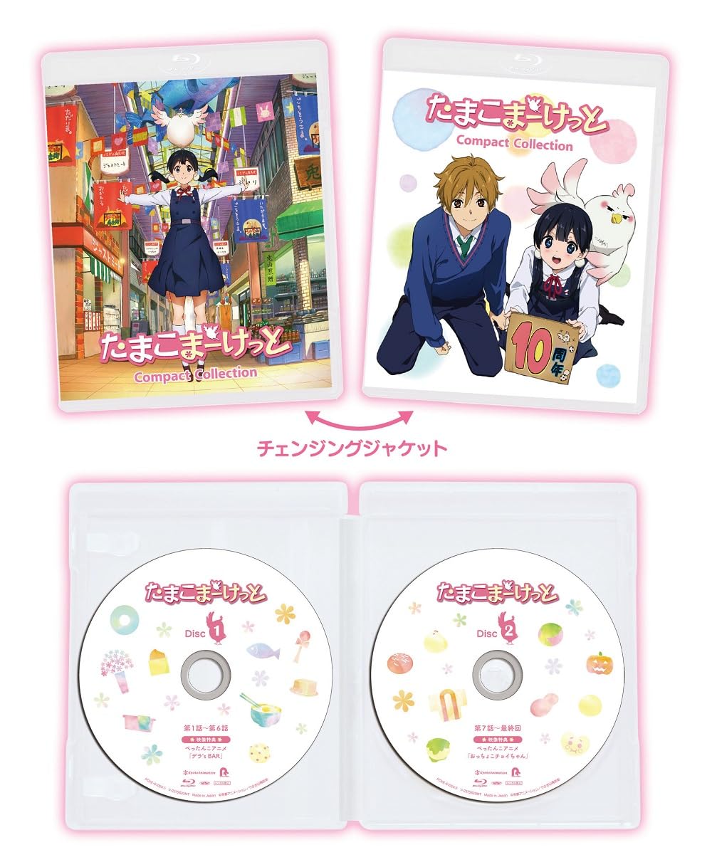 

Tamako Market Compact Collection (No bonus) [Blu-ray]