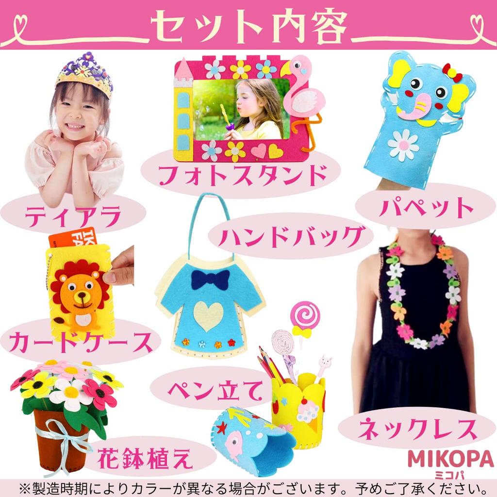 MIKOPA Craft Kit for Kids (Fun to Make and Play with) Handmade Felt Craft Toy (Type D)