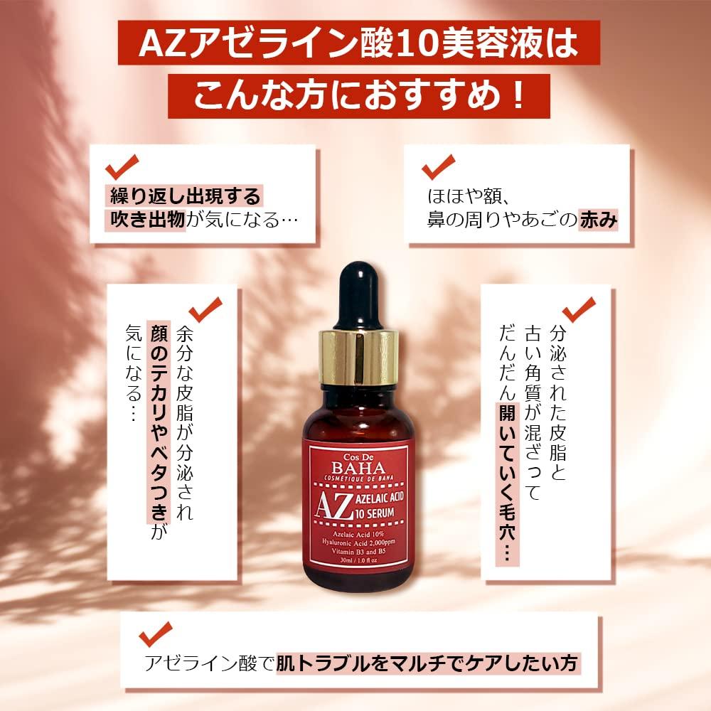 COS DE BAHA Azelainsäure Serum Serum zur Vorbeugung von Hautproblemen Koreanische Kosmetik Japanische AZ 30ml 10% [Offizielles Produkt]
