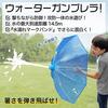Umbrella-Shaped Water Gun [Water Gun Brera Battle Set of 2] Powerful Water Gun with Long Distance, Perfect for Water Play, Water Festivals, Outdoor