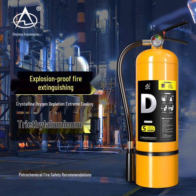 Portable Class D Metal Fire Extinguisher