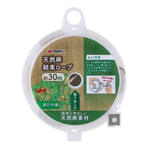 Takagi TAKAGI Binding Rope, Natural Hemp, with Cutter, 30m