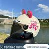 3C Standard Kids' Electric Vehicle Helmet: Lightweight, Cute, Sun-Protective for Boys & Girls