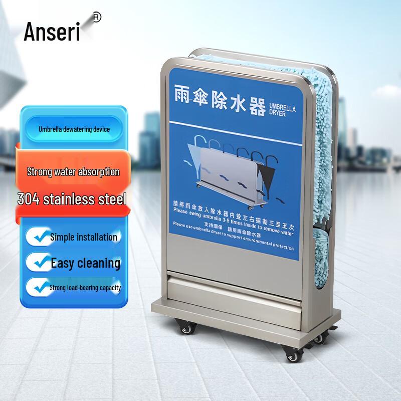 ASR Commercial Stainless Steel Umbrella Dryer