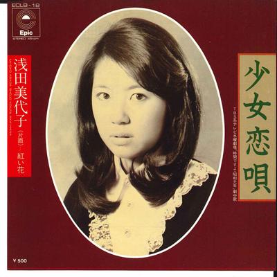 7inch Record MIYOKO ASADA - Syoujyo Koiuta / Akai Hana ECLB18 EPIC 1975 Japan Japanese Pop/Rock Used