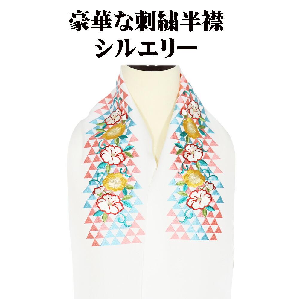 

Today s special sale item Silelly Long-sleeved kimono embroidered half-collar polyester white embroidered camellia scale