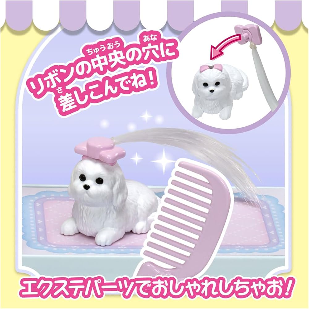 Takara Tomy Licca-chan Doll Trimmer Karen Outfit Playset Toy for Ages 3 and Up