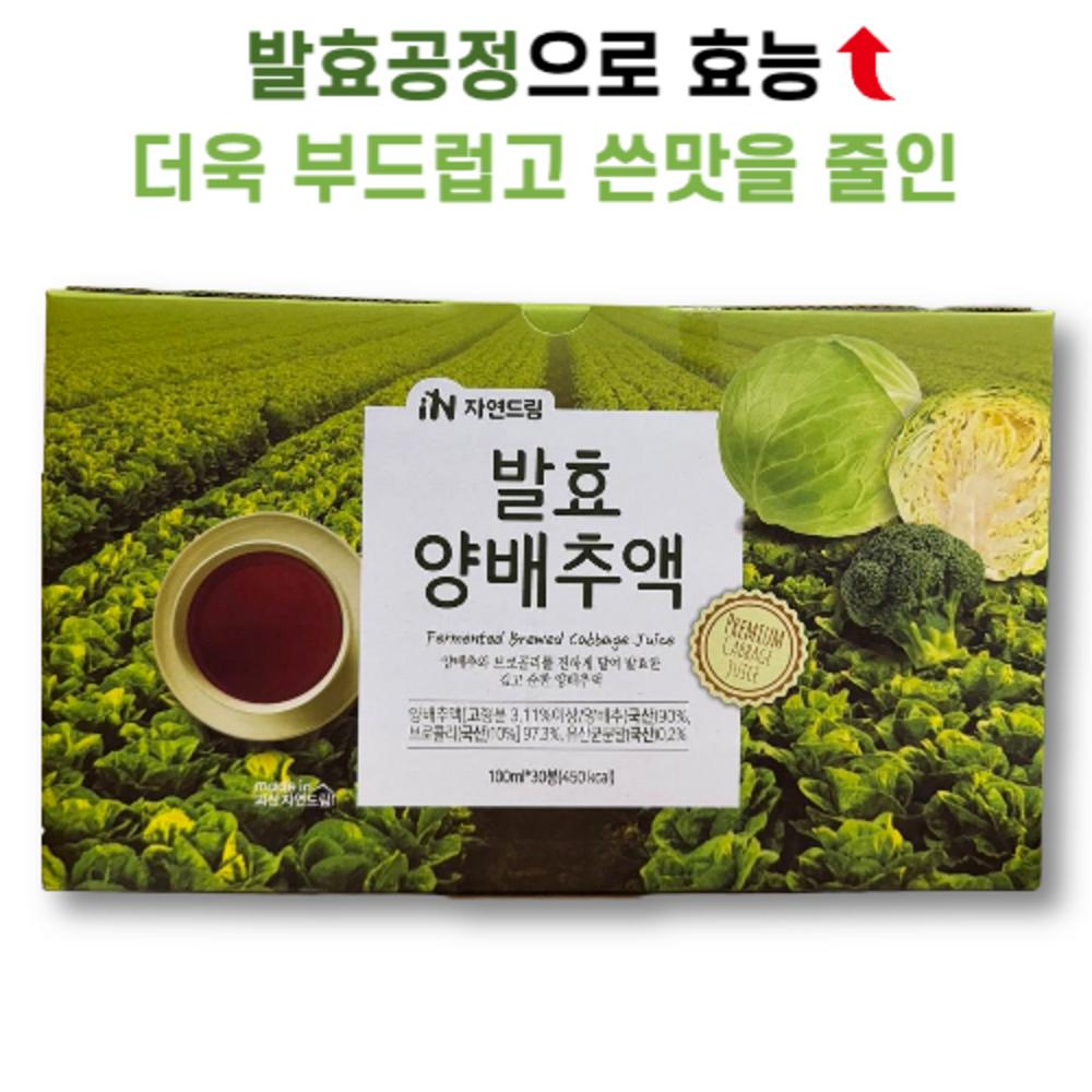Fermented Cabbage Extract with Enhanced Efficacy Through Fermentation Process, 100ml, 30 Packets, Nature Dream, 1 Pcs 3L