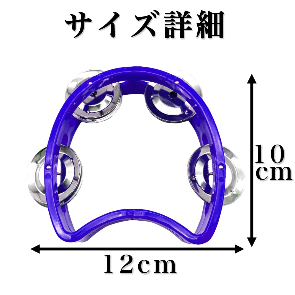 AllBright Musical Liven Set of Round Tambourine, Instrument, Percussion, Karaoke, Up, Semicircular, 2, (Blue)