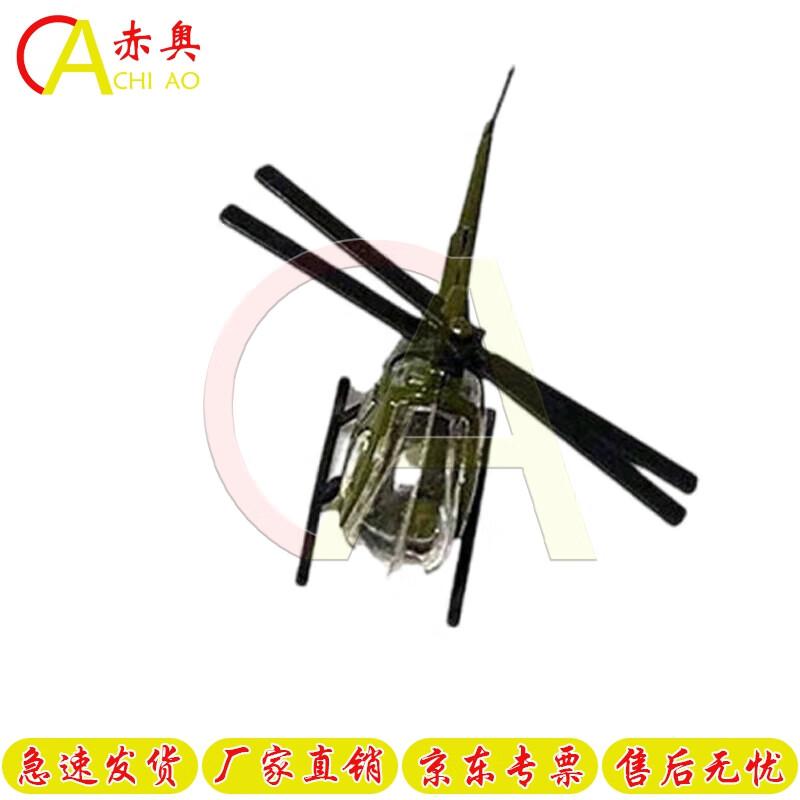 Miniature Helicopter Model Set for Sand Table