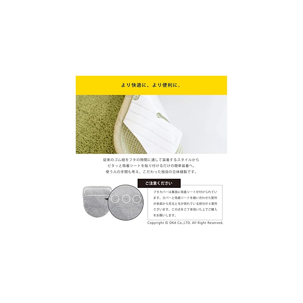 OKA Kando Ryoko D Nature Toilet Seat Cover, Drenimo Type, Suitable for Washlet, Heated, U-shaped,