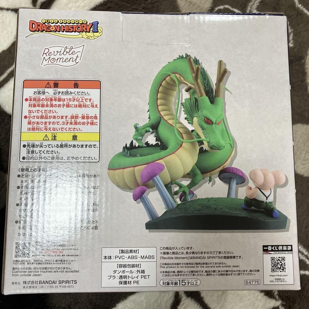 [USED] Dragon Ball Oolong Revilble Moment B Prize