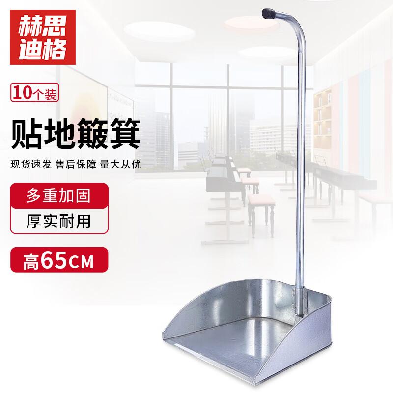 Hèsīdégé Galvanized Iron Dustpan 10-Pack Dustpan
