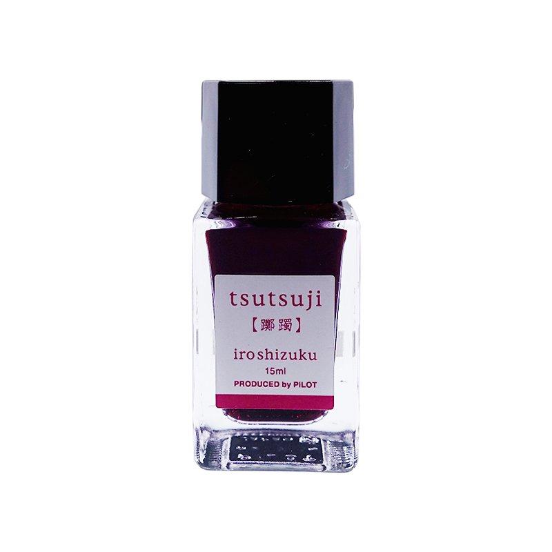 

PILOT Fountain Pen Ink Mini Bottle 15ml INK15TT Water-Based Iroshizuku/iroshizuku [Tsuji]