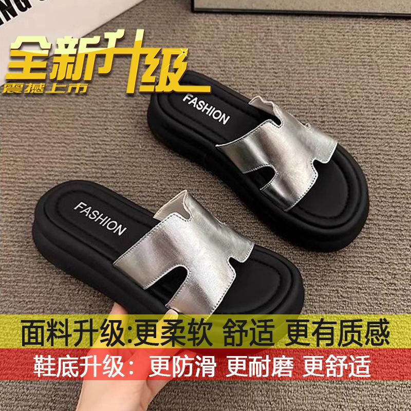 

With skirt French casual stepping on shit seaside beach sandals women s summer wear 2025 new thick-bottomed one-word slippers 40