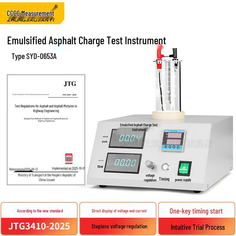 Zhongjiao Jianyi SYD-0653A Emulsified Asphalt Charge Tester (CN version)