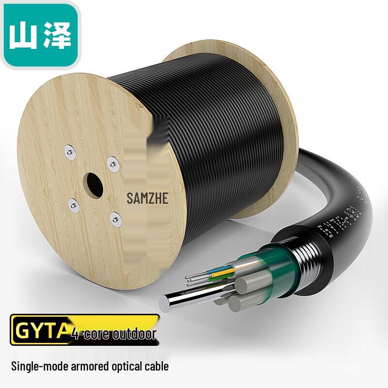 

SAMZHE Armored 4-Core Single-Mode Outdoor Fiber Optic Cable 100 Meter