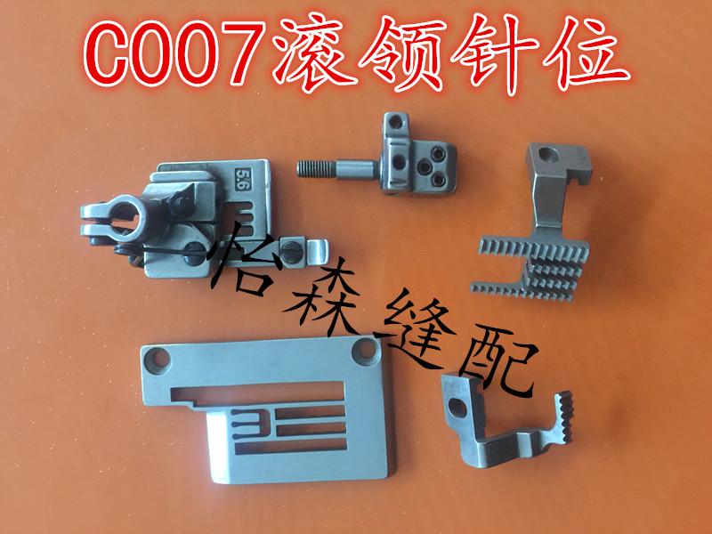 Industrial Sewing Machine C007 INTERLock Machine Rolling Collar Three Needle Abd Five Line 3X5.6 Needle Position Needle Plate