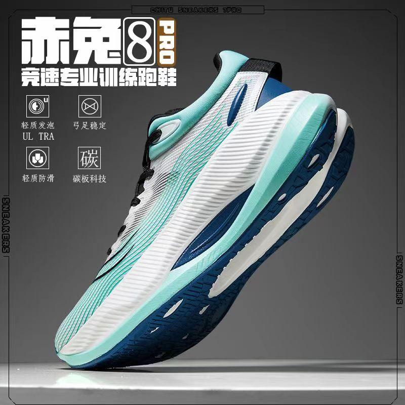 New Red Rabbit 78Pro Official Youth Carbon Board Running Shoes Spring Elementary School Sports Children's Shoes