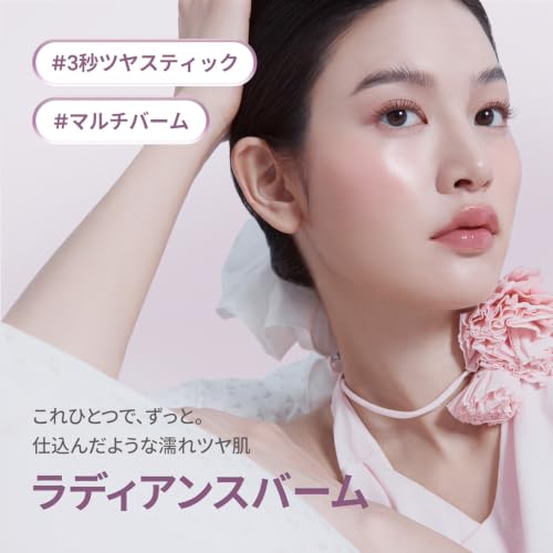 hince True Dimension Radiance Balm LT001 Light Highlight Cheek Glowing Skin Korean Cosmetics