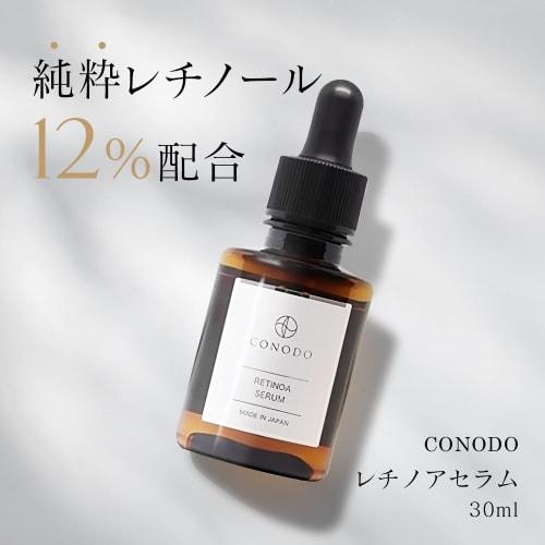[Contains 12% pure retinol] Serum Retinol Bakuchiol Contains Undiluted High Concentration CONODO Retino Serum 30ml