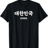 KOREA Alphabet Writing Word - Korean Letter Hangul _KOREA_ T-Shirt
