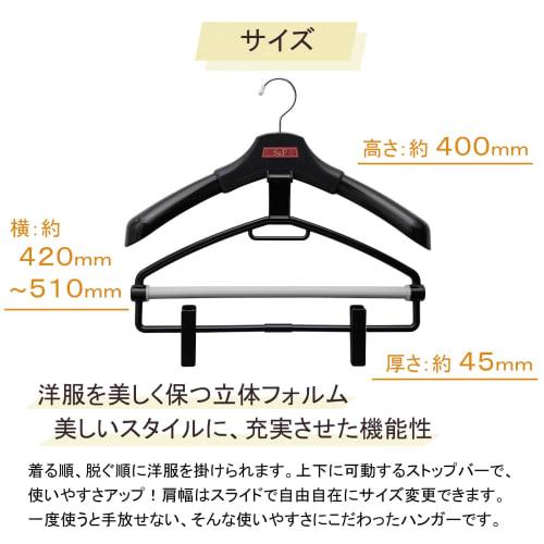 No hassle! Set of 4 suit and school uniform hangers with adjustable bars [Shinko Hanger Official] S&F New 3D Sliding Hangers (Set of 4) | For suits, s
