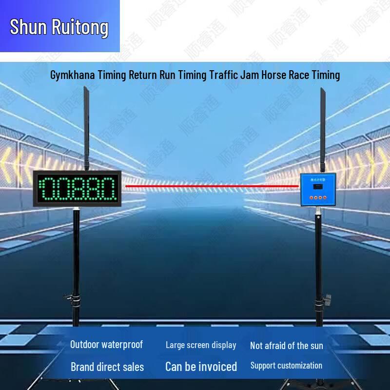 Shunruitong Sports Training Equipment & Timers