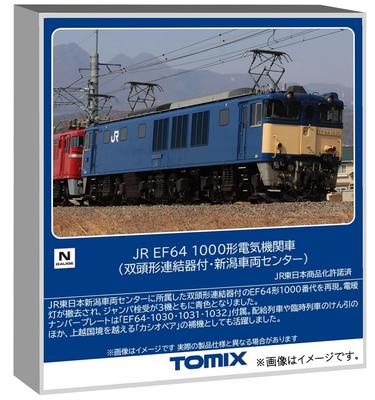 TOMYTEC TOMIX voie N JR série EF64 1000 double attelage Centre de véhicules de Niigata train miniature locomotive électrique 12103.