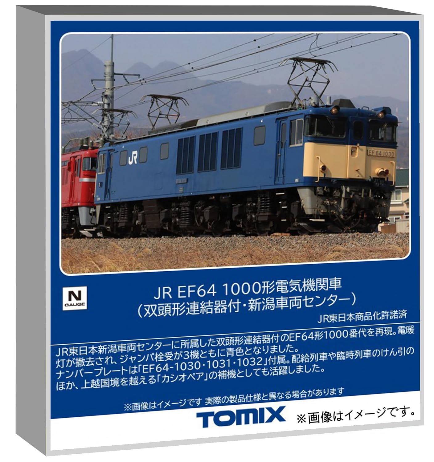 

TOMYTEC TOMIX N gauge JR EF64 1000 series dual couplers Niigata Vehicle Center model train electric locomotive 12103.