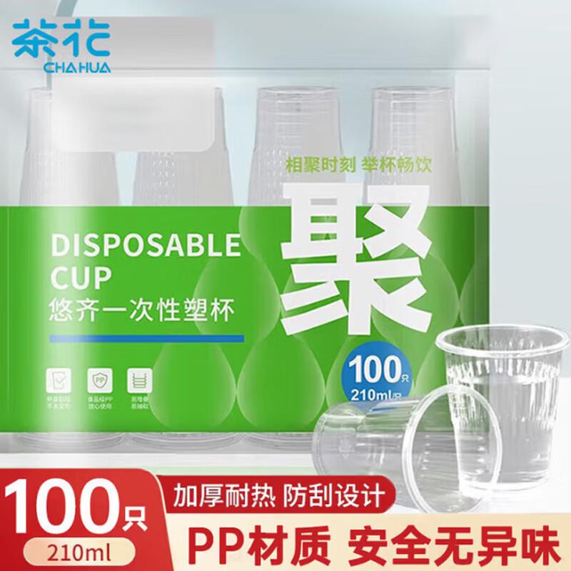 Chahua Disposable PP Plastic Cups