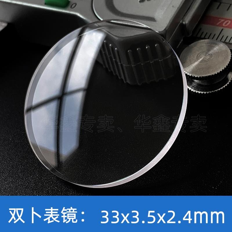 Sapphire Watch Crystal For Panerai RADIOMIR LUMINOR Pot Shape Double Domed Front Mirror Watch Case Parts 37mm 40mm convex glass sapphire glass