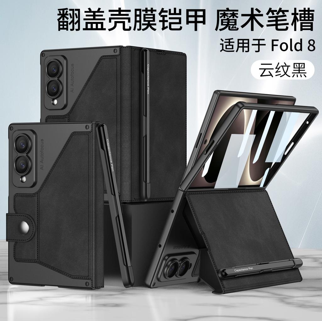 Applicable To Samsung Z Fold1ultra Mobile Phone Case Flip Leather Case Bracket Case Film Integrated Fold1 Protective Case