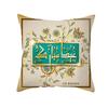 EID Mubarak Decor Cushion Cover Ramadan Decorations Home Islamic Muslim Decor
