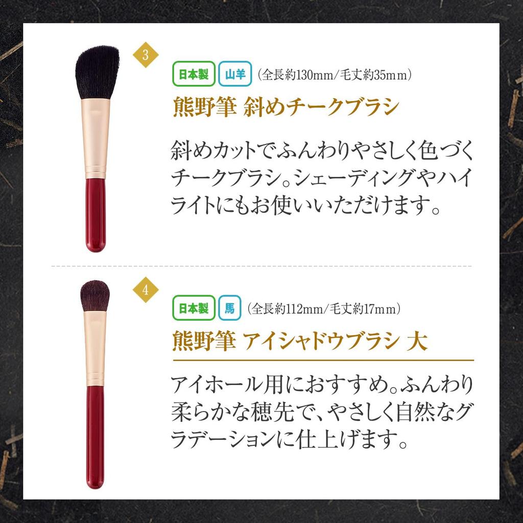 Takumi No Kumano Brush Brush No Kokoro Makeup Brush Set Brush Case Keshōfude Cosme-dō 10-Piece + FC-200C-R