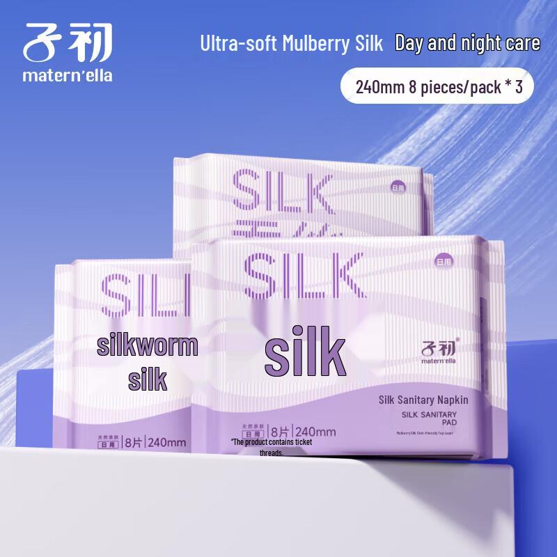 Matern ella Silk Postpartum Daily Sanitary Pads