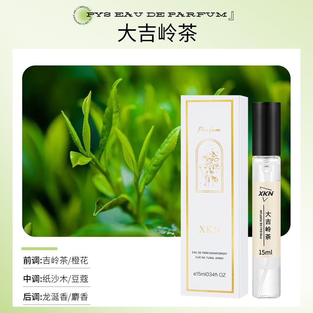 15Ml perfume sample, the same live broadcast stall for men and women, fresh, elegant and fragrant