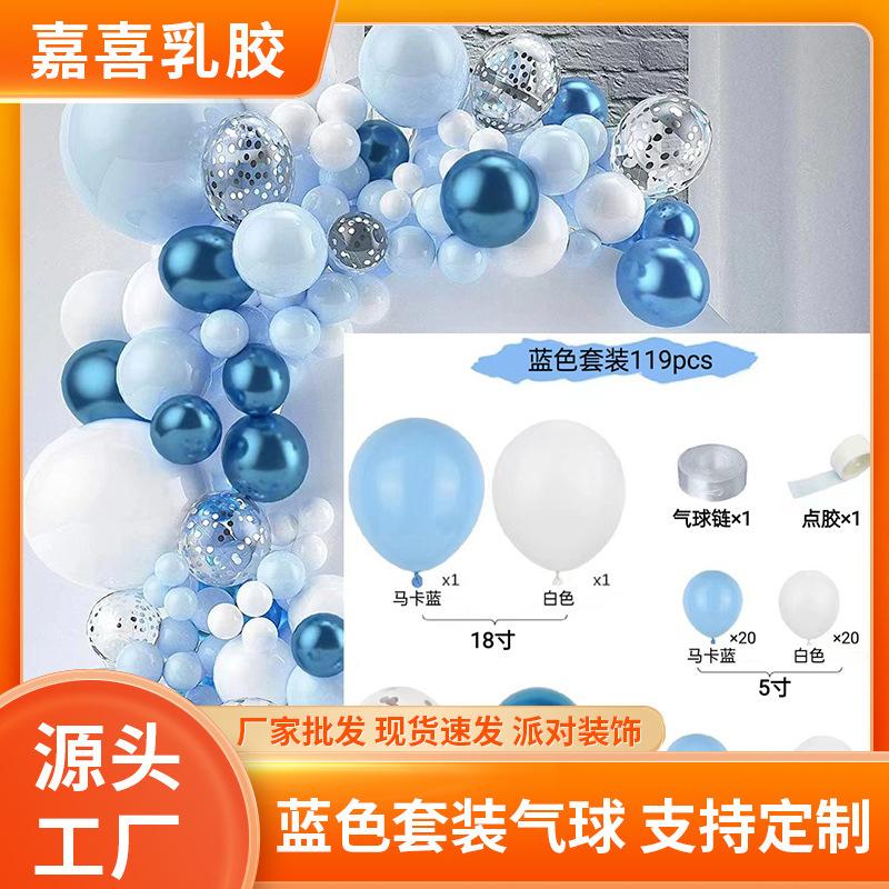 Balloon Set Wedding Birthday Event Scene Arrangement Balloon Wedding Birthday Balloon