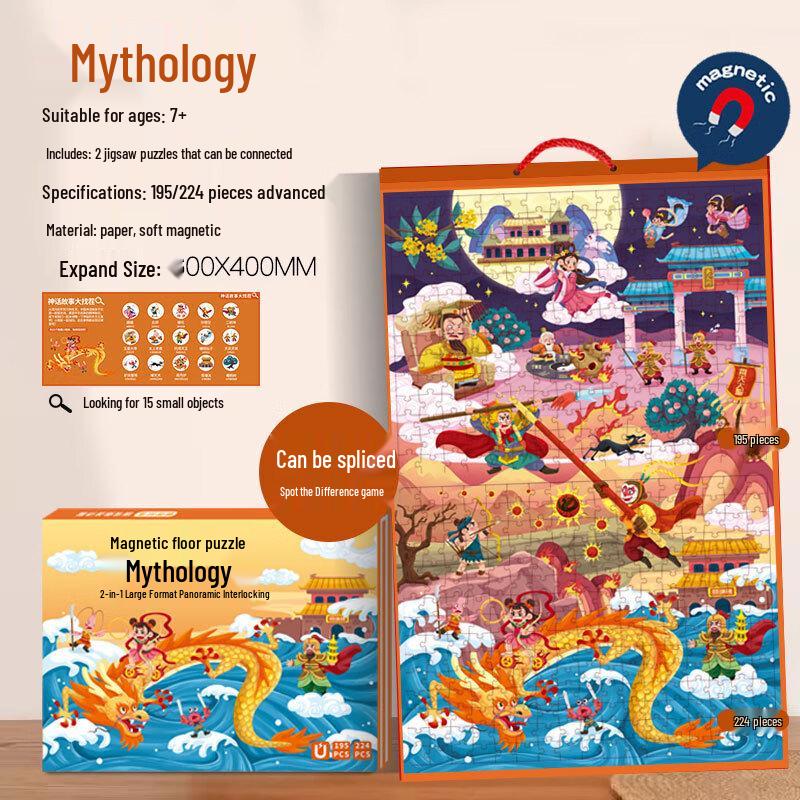 

Chengchen Mythology Jigsaw Puzzle