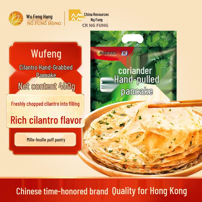 Wufeng Frozen Cilantro Hand-Grabbed Pancakes