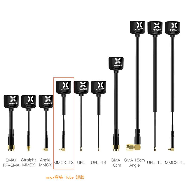Jingdangdang Lollipop 4 FPV Drone 5.8GHz Omni Antenna Pair